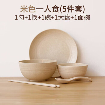 Bowl and dish set household tableware wheat straw couple bowl and plate eating bowl and chopsticks combination bowl nordic rice for one person (5 pieces)