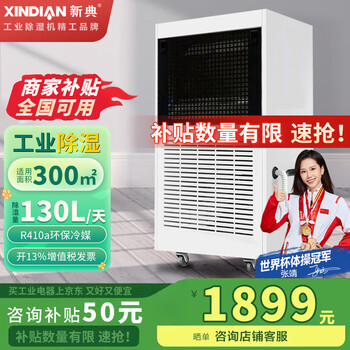 Xindian industrial dehumidifier, high-power dehumidifier for workshop, warehouse and factory, large-area moisture absorption in basement, heating drying dehumidifier, cold storage low-temperature dehumidifier 130l/day, suitable for 300 square meters, workshop/warehouse/basement, high-power commercial moisture absorber