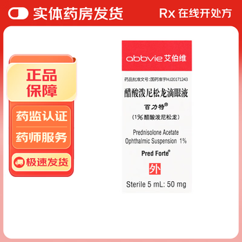 Pred forte prednisolone acetate eye drops 5ml 50mg 1 box