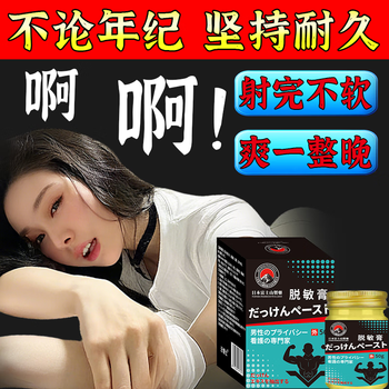 Jingpeitang men's delayed care durable bao men's herbal desensitizing cream reduces sensitivity and locks the valve desensitizing cream specializes in fast guns with full fire power durable bao*3 top effect