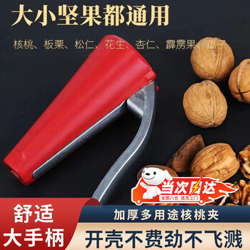 Zhizhou hazelnut opener shell breaker nut peeling hazelnut clip artifact walnut clip household opener special tool qc nut walnut clip red aluminum alloy