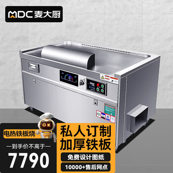Chef mai electric griddle commercial teppanyaki japanese western restaurant hotel high-end club large fried steak fried rice pancake electric griddle standard 1.0 meter mdc-zkb3-hdr1000