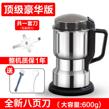 Jczs german brand grinder household electric grinder chinese herbal medicine grain grinder fishing grinder luxury version eight-leaf knife large capacity 600g + 1 set of knives