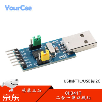 Ch341t two-in-one module usb to i2c iic uart usb to ttl mcu serial port downloader no specifications no specifications