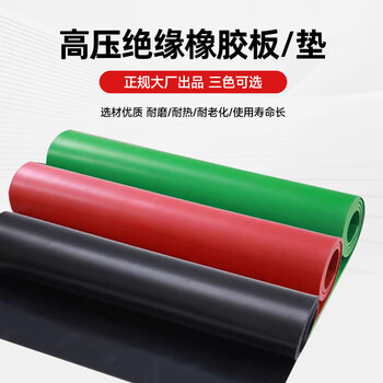 Xinghenghe bottle supports customization and has been inspected and inspected. national standard insulating rubber mat 10kv insulating mat, rubber mat rubber sheet, power distribution room, power distribution room, machine room, high voltage insulating floor mat carpet, black 2mm thick, 1 meter wide, 10 meters long