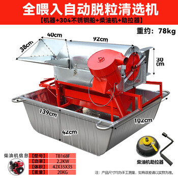 Huili full-feed automatic threshing and cleaning machine 2025 new rice threshing machine household rice harvesting sorghum rapeseed booster diesel engine set threshing and cleaning machine + 168 diesel engine + 10