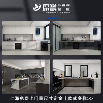 Jiang zhi'ai shanghai 304 stainless steel kitchen cabinets, island, integrated pool, solid countertop, integrated kitchen cabinet design and customization, door-to-door measurement and customization, gold can be used to offset the purchase price
