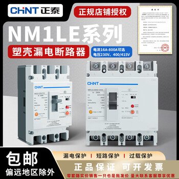 Chint plastic case circuit breaker leakage protector nm1le hot selling 125s4300 leakage protection 250s400s air switch 4p 400a 3p