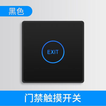 Mo peng exit button zucon k80 k81 access control touch switch switch remote control electronic door opener k81 access control touch switch (black)