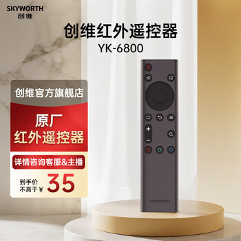 Skyworth tv infrared remote control original official genuine factory direct delivery yk-6800 skyworth coolkai tv universal remote control