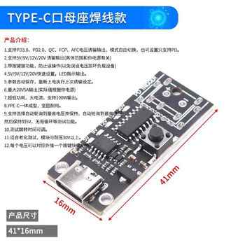 Mo peng decoy ptype-cqc fast charge automatic detection test aging 9v12v15v20v adjustable type-c port female socket welding wire model