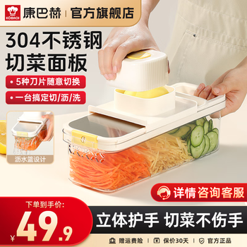 Konbach anxin pro vegetable cutter multifunctional grater shredder potato shred grater brush shredder scraper silver ion antibacterial 5 blade patterns vegetable cutter