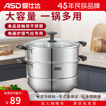 Asd steamer stainless steel double-layer multi-layer multi-bottom steamer steamer household small induction cooker gas universal qvl1526wg 2 layers 26cm