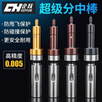 Qiyue anti-flip high-precision centering bar titanium-plated machining center non-magnetic edge finder centerer anti-flip non-magnetic edge finder fs-17 (black titanium) 10+4 10 handles