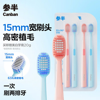 4 wide-head purifying toothbrushes, widened brush head, soft-bristled adult couple toothbrush (pink blue)