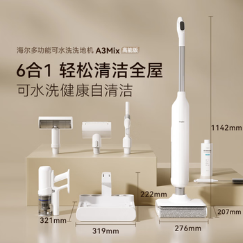 Haier floor scrubber a3air/a3plus/a3mix suction and mopping all-in-one washing and self-cleaning a3mix multifunctional version