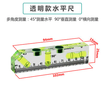 Sailotou fully transparent t-shaped level 9513 two-way integrated small household mini level bubble level 102 transparent level