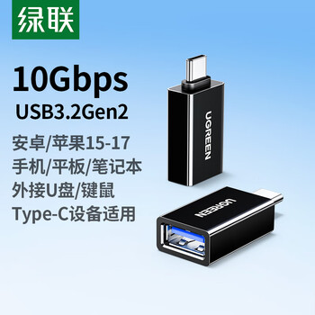Greenlink type-c conversion usb3.2 adapter otg suitable for apple 17/16/15 huawei android mobile phone charging data cable u disk tablet laptop headset keyboard and mouse car