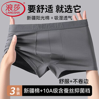 Langsha men's underwear, men's pure cotton 10a antibacterial mulberry silk crotch boxer briefs, boys' boxer briefs, breathable shorts