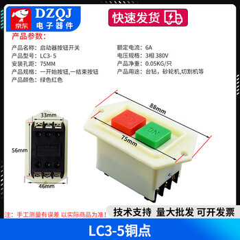 Kao-5h/5m waterproof control switch ka0-5m/h 220/380v10a bench drill button lc3-10 lc3-5 copper point