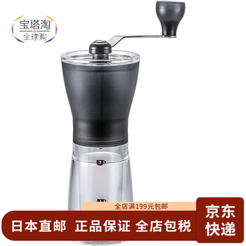 Hario japanese direct mail japanese hand grinder manual coffee bean grinder portable coffee grinder slim mss-1tb