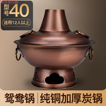 Fat donglai high-end copper hot pot pure copper copper hot pot pure copper thickened charcoal carbon yuanyang household pure copper old-fashioned retro yuanyang pot grandmaster inheritance model for more than 12 people 40cm
