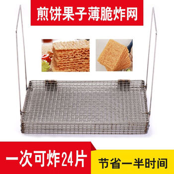 Clcey fried pancake fruit tool crispy artifact commercial crispy fried net special multi-layer crispy stainless steel fried net 9 layers