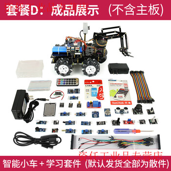 Yue changsheng raspberry pi 4b mecanum wheel robotic arm car wifi video control c/scratch/python programming d (b+2 in 1) (no motherboard)