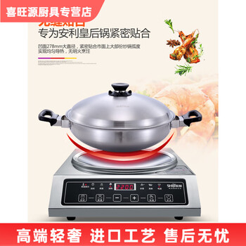 Mppmck amway queen pot set shiji electric ceramic stove amway queen chinese wok special stove high-end round bottom home manufacturer