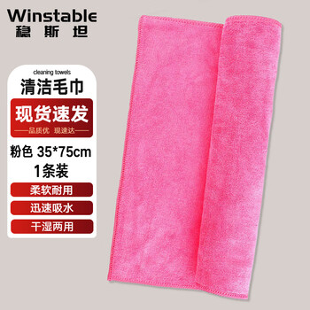 Wenstan microfiber absorbent towel 35*75 pink 1 piece (large size) glass cleaning kitchen floor car wash towel hotel property cleaning rag wl-042 35*75 pink 1 piece (large size) cleaning towel