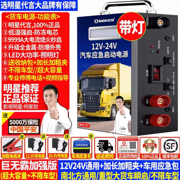 Xiaonengren car emergency starting power supply 12v24v general truck truck strong start-up power bank to help electric rescue, intelligent protection, sudden start, engineering vehicle starts in extreme cold - 65 degrees