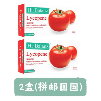 Vinoble thailand hi-balanz lycopence red lycopene capsules anti-oxidant anti-uv sun protection brightening red