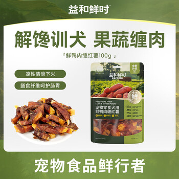 Yihe xianshi pet dog snacks fresh duck meat wrapped sweet potato 100g