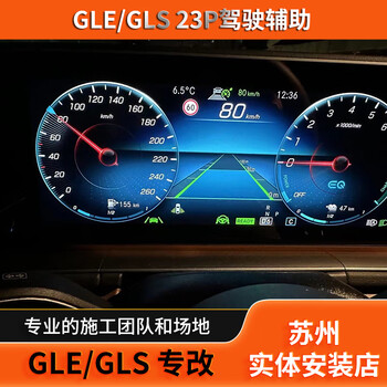 Mercedes-benz gle/gls adaptive cruise gle350/gls450 23p driving assistance lane keeping center gle 23p driving assistance