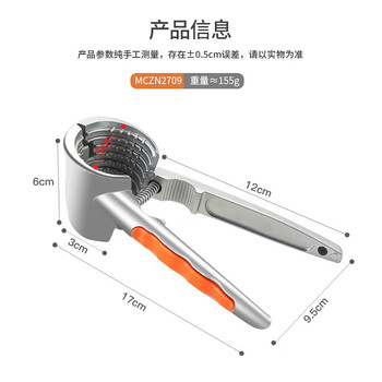 Meichu walnut clip to open walnut clip to peel apricot nuts, hazelnut pliers, high hardness zinc alloy, open the shell completely in one second, suitable for small nuts