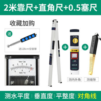 2-meter aluminum alloy ruler digital display detection ruler folding level ruler portable high-precision building acceptance 3-meter upgraded 2-meter ruler + feeler + right angle