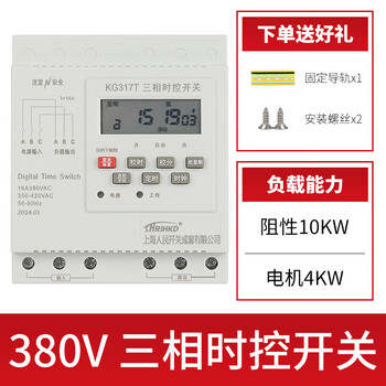 Fengxi 380v three-phase time-controlled switch motor oxygenation fully automatic timing cycle time controller second level