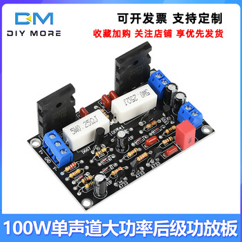 Diymore2sc5200+2sa1943 mono high-power power amplifier board hifi audio amplifier module 100w 100w