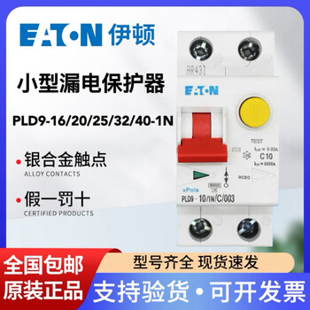 Eaton eaton muller leakage protector 220v leakage protection circuit breaker pld9-16/20/32/40/1n pld9-1n_30ma 16a_1p+n