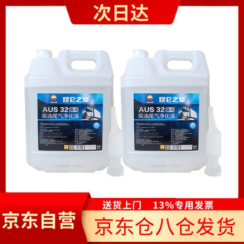 Kunlun aus32 diesel engine exhaust gas purification fluid sold in fcl 10kgx2 barrels vehicle urea solution automobile exhaust gas treatment fluid