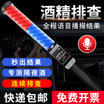 Yskdee alcohol tester voice broadcast high-precision air-blowing drunk driving test instrument portable alcohol detection beidou 2
