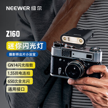 Neewer z160 retro portable on-camera flash outdoor shooting small hot shoe light suitable for sony, fuji, nikon, panasonic, leica, olympus, canon slr micro-single z160 on-camera flash