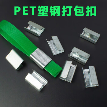 Pet plastic steel packing buckle 1608 packing strap with iron buckle packing buckle binding strap manual packing buckle galvanized 1910 packing buckle 10kg/bag