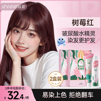 Yisiyun hair dye cream plant-based pure hair dye black brown at home natural covering white hair dye cream non-stick only for men and women