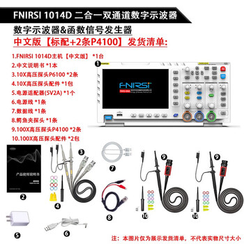 Fnirsi-1014d digital oscilloscope dual-channel 100m bandwidth 1gs sampling signal generator two-in-one 1014d chinese version - standard + 2 p4100 chi