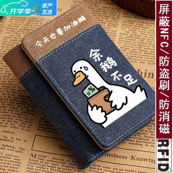 Ye yu card bag trendy creative balance insufficient goose emoji bag tri-fold wallet student men's and women's folding short style multiple card slots blue-ye yu goose insufficient anti-degaussing basic essentials