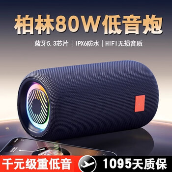 Sr germany's berlin sound smart bluetooth speaker high power 80w high volume home outdoor waterproof speaker portable subwoofer high quality long battery life desktop ai model panoramic surround sound - ipx6 waterproof - rgb lighting - powerful bass