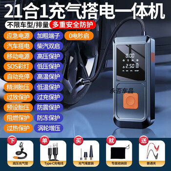 Bull quality car emergency starting power supply car air pump all-in-one battery emergency multi-function power bank power bank + air pump + tire pressure detection + lighting all-in-one machine road rescue cold weather resistance + storage bag