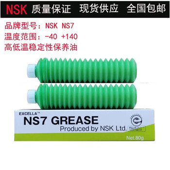 Japanese original nsk grease ball bearing screw guide ps2 nsl lr3 ns7 lg2 grease ns7 (low temperature-low viscosity-conventional bearing only)-40-130