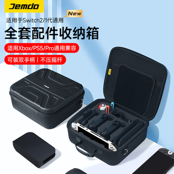 Jemdo is suitable for nintendo switch2 storage bag ns game console full set large capacity protective box double pro handle box oled game console portable case oled accessories mechanical black